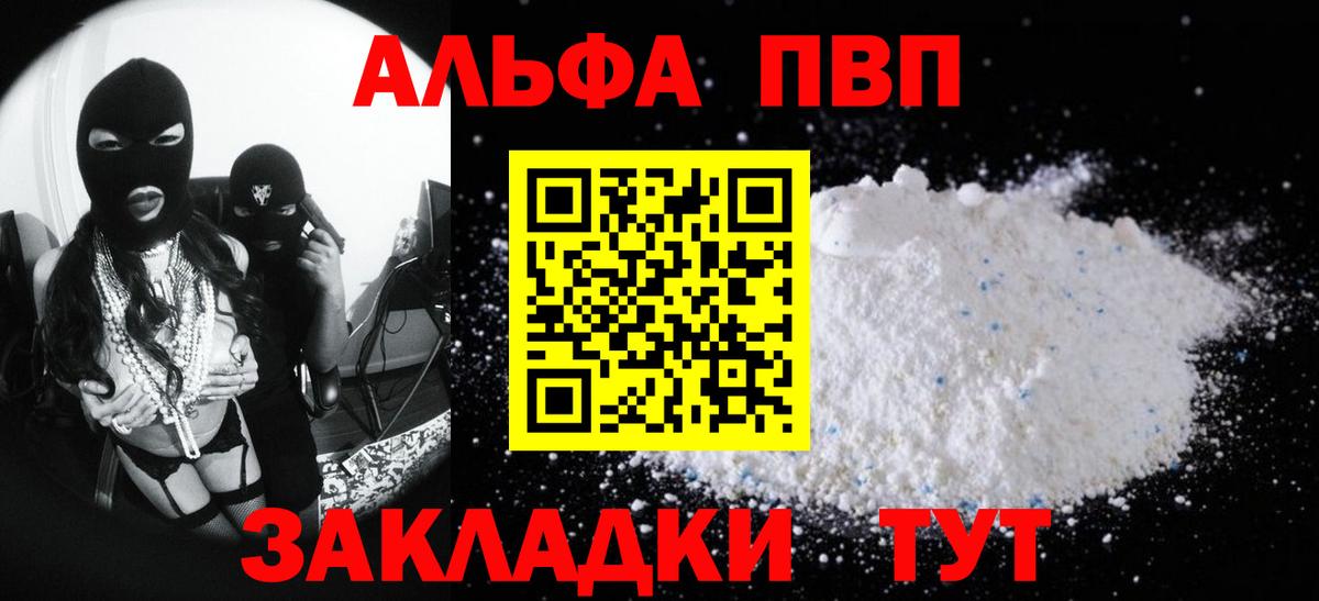 Буйнакск  Alpha PVP мука  А ПВП кристаллы  Alpha-PVP Соль  Вход с VPN 