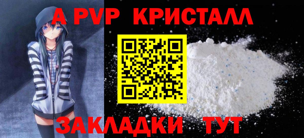 А ПВП крисы CK Буйнакск