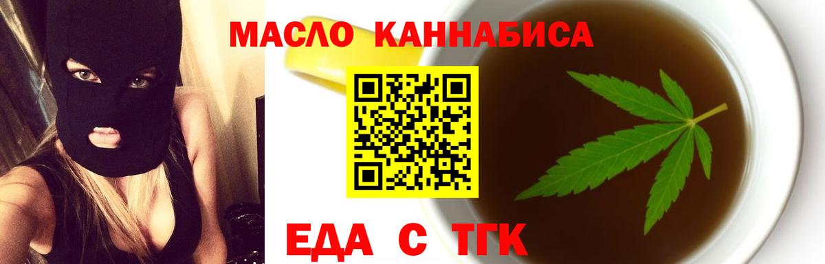 Печенье с ТГК конопля  Вход с VPN  Буйнакск 
