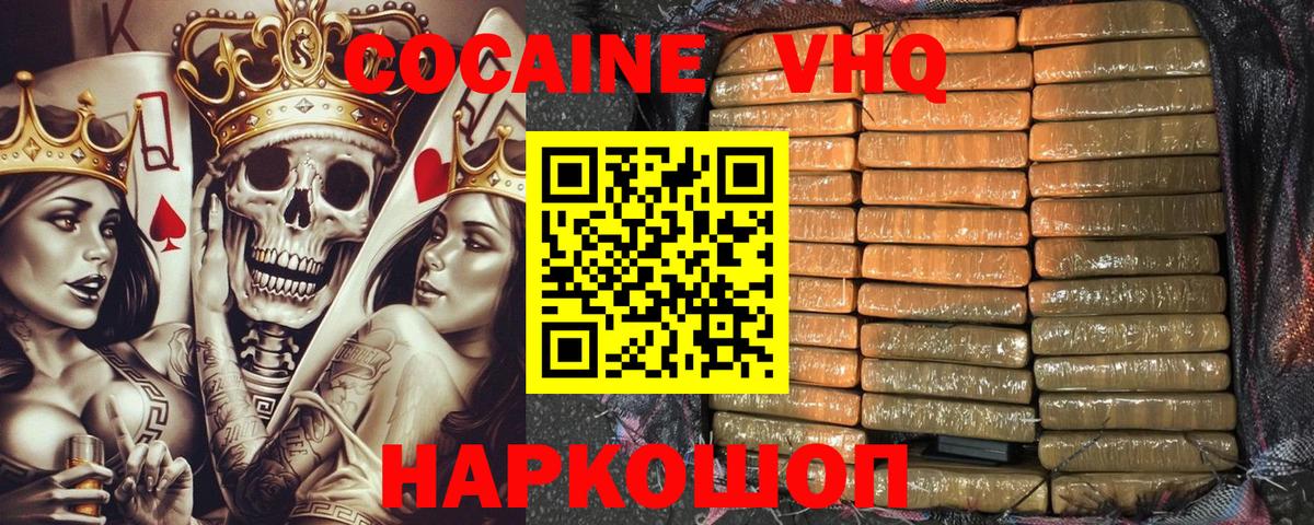 КОКАИН Перу  COCAIN 99%  Вход с VPN  Буйнакск 