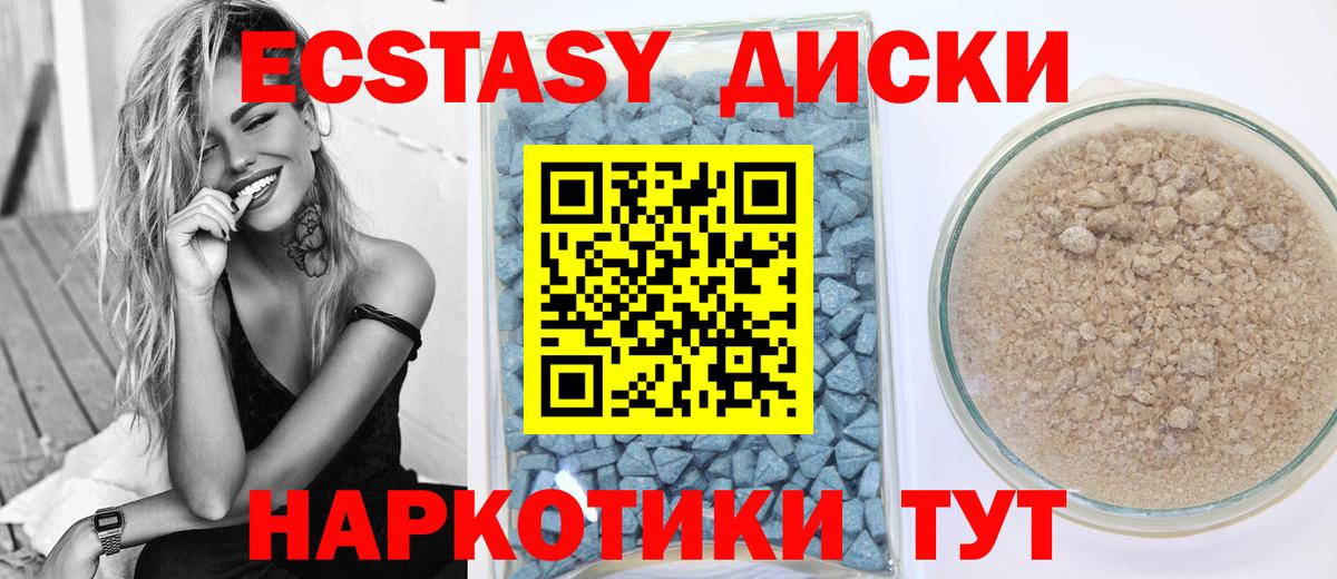 Буйнакск  Ecstasy  Ecstasy таблы  гидра сайт  где продают наркотики  ЭКСТАЗИ 250 мг  Вход с VPN 