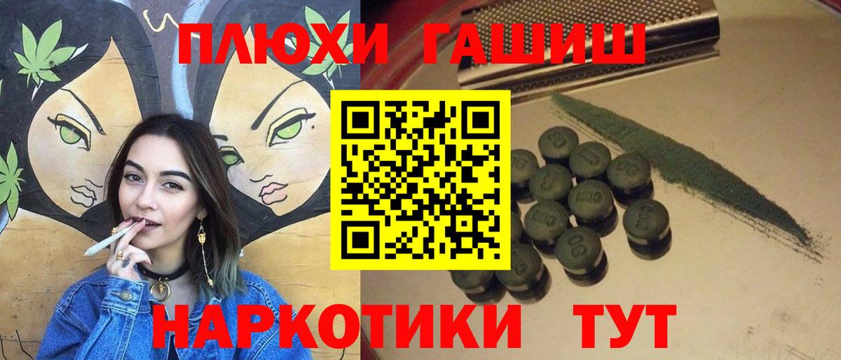 Буйнакск  ГАШ Premium  Вход с VPN  ГАШИШ  ГАШИШ Premium 