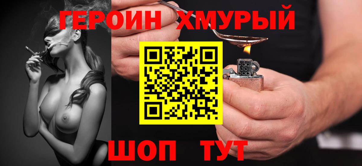 Буйнакск  Героин VHQ  Вход с VPN 