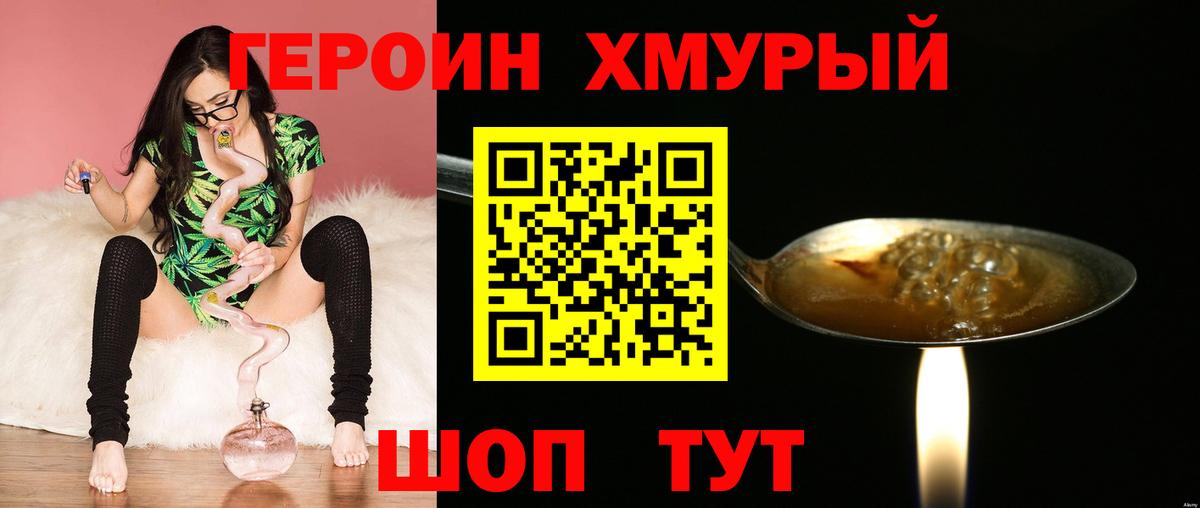 Героин гречка Буйнакск
