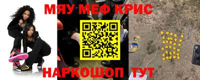 MESCALINE Жуковский