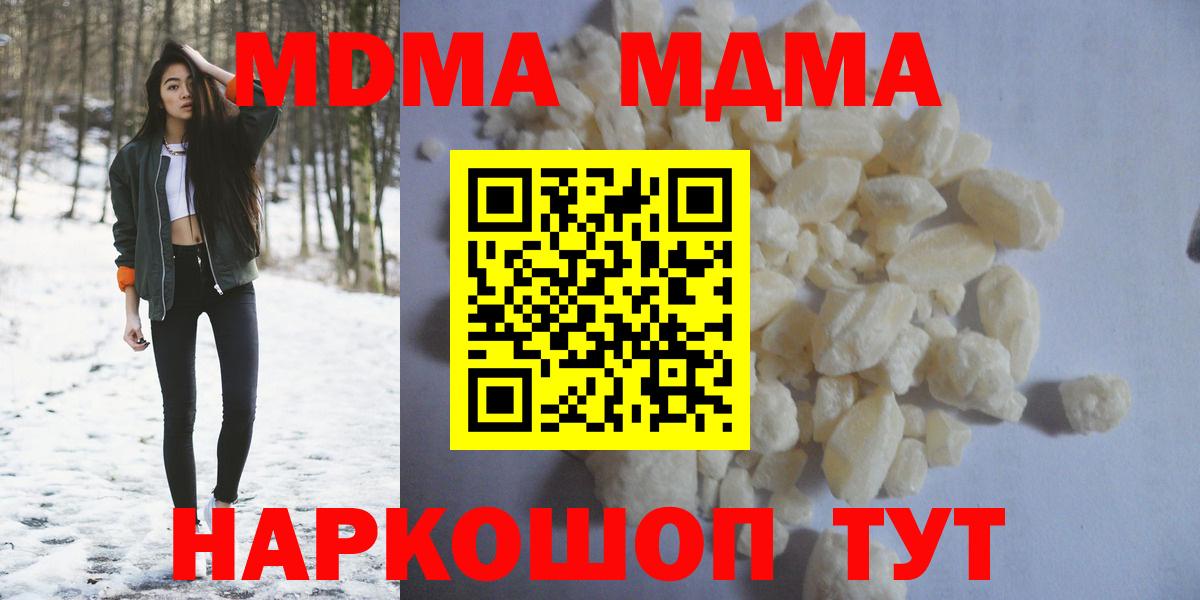 МДМА кристаллы  Вход с VPN  МДМА  Буйнакск 