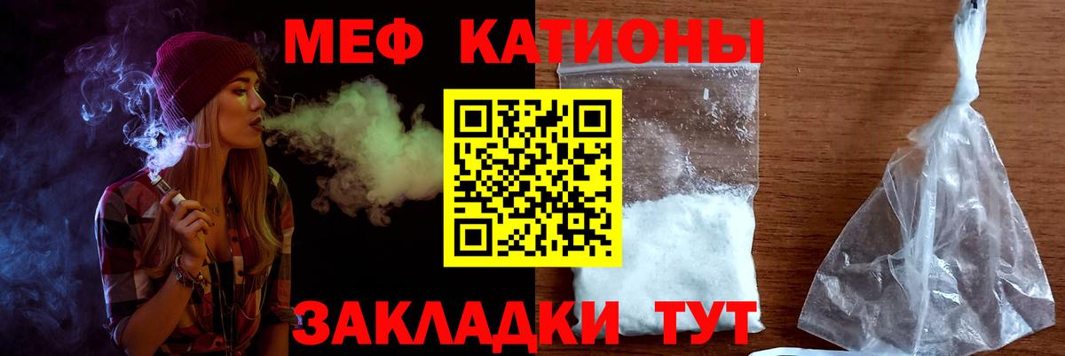 Меф  МЕФ 4 MMC  Меф mephedrone  Вход с VPN  Буйнакск 