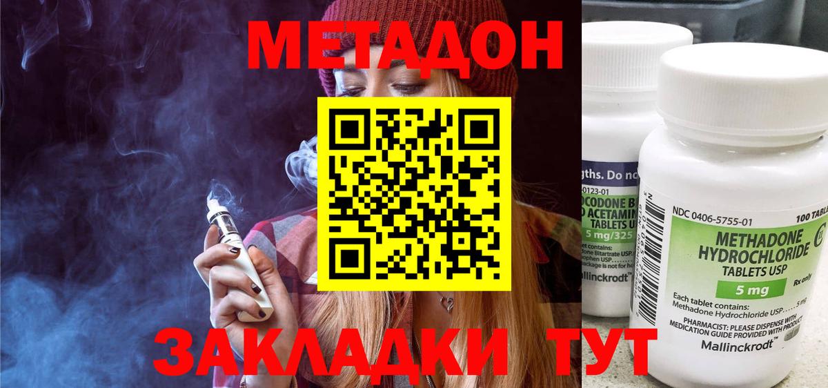 МЕТАДОН мёд Буйнакск