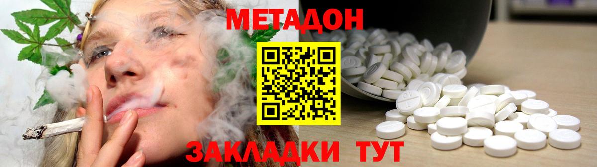 Буйнакск  МЕТАДОН мёд  даркнет как зайти  Вход с VPN 