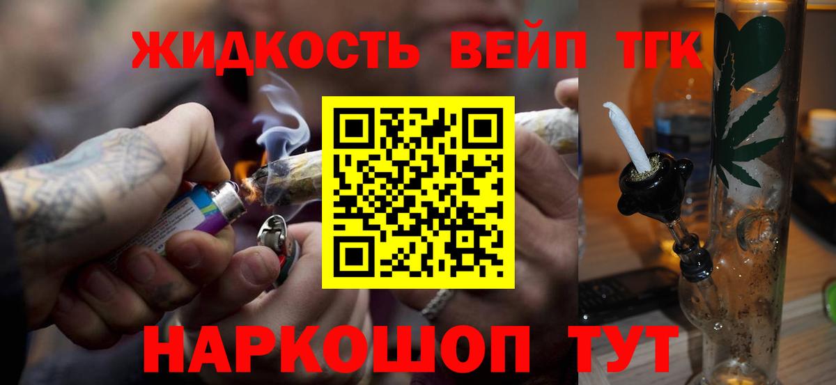 Буйнакск  Дистиллят ТГК вейп  Вход с VPN 