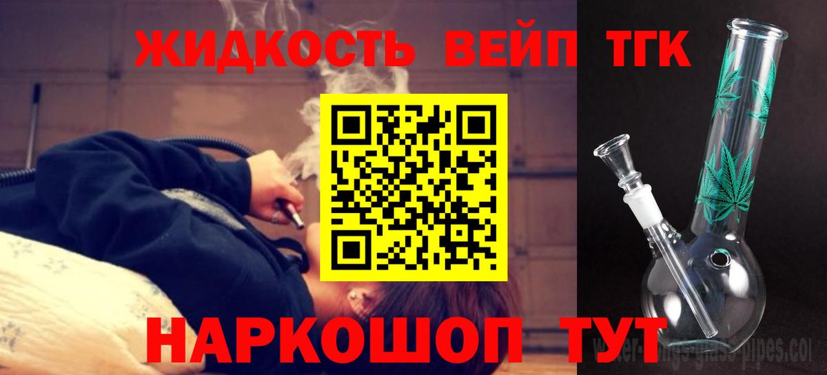 Дистиллят ТГК Wax Буйнакск